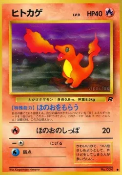 Charmander #No. 012 · Pokémon
